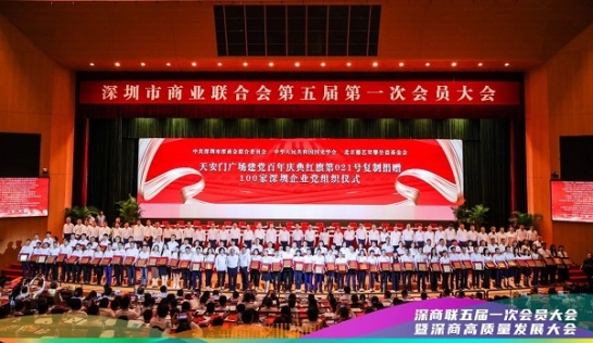 中共方大集團黨委獲贈“天安門廣場建黨百年慶典021號紅旗”復(fù)制旗