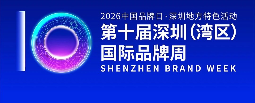 再獲品牌榮譽！方大集團獲“深圳知名品牌”等殊榮