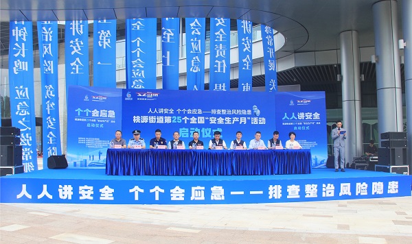 方大物業聯合桃源街道成功舉辦“安全生產月”防暴消防疏散綜合演習